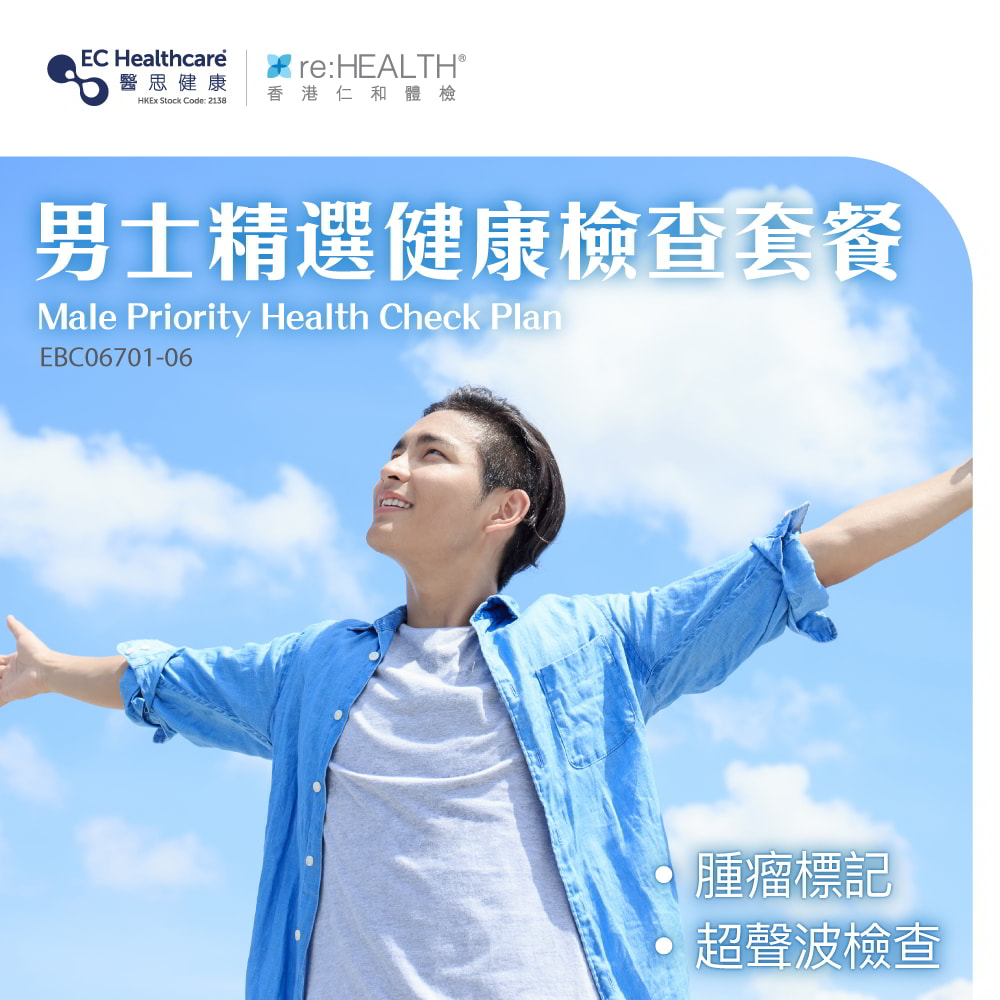 Male Priority Health Check Plan